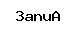 Code antispam